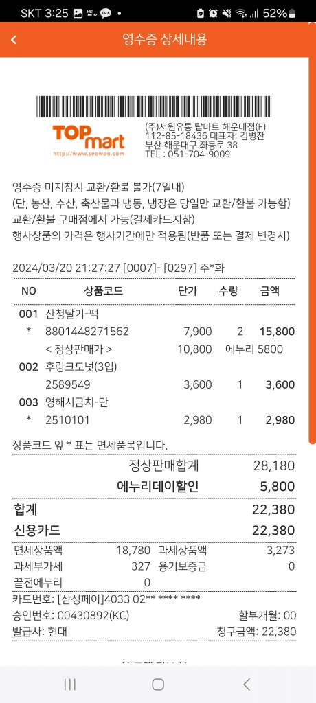 KakaoTalk_20240323_152638767_02.jpg