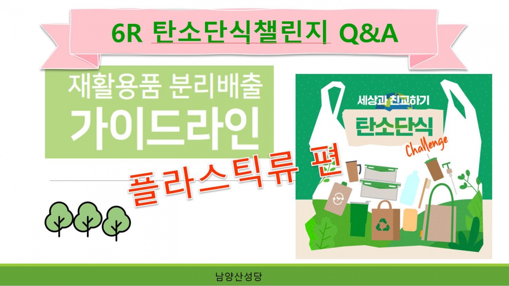 플라스틱류편(7.23.).JPG
