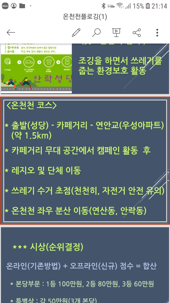 Screenshot_20230710-211436_PowerPoint.jpg