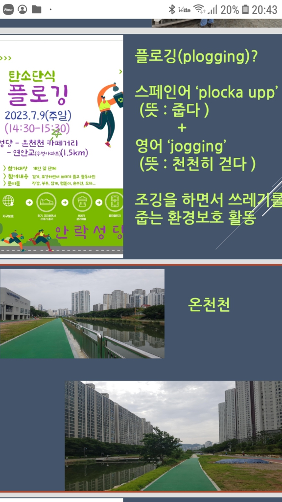 Screenshot_20230710-204355_PowerPoint.jpg