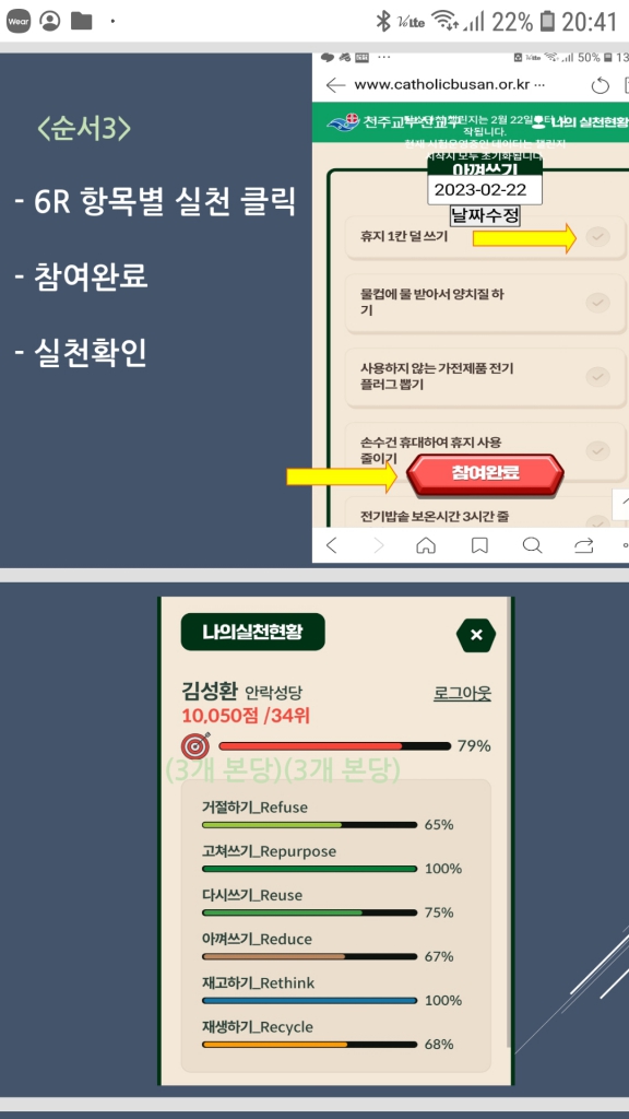 Screenshot_20230710-204105_PowerPoint.jpg
