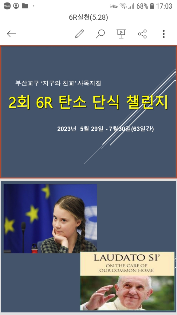 Screenshot_20230710-170337_PowerPoint.jpg