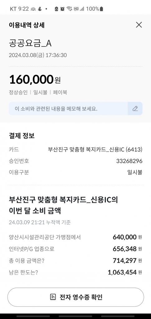 Screenshot_20240309_212210_PayboocISP.jpg