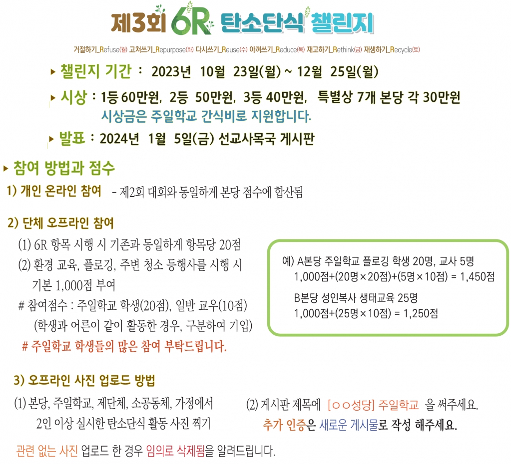 3회 게시판 안내문.jpg