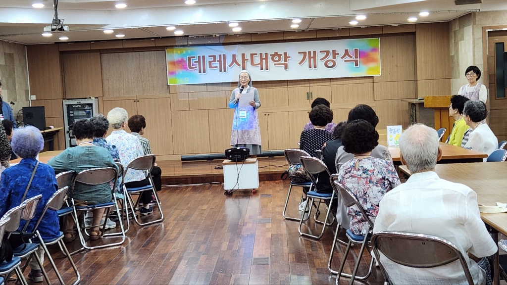 1.데레사대학 개강식.jpg