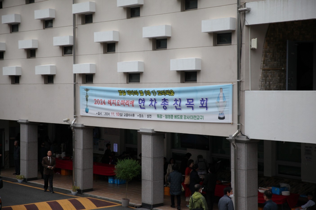 1.레지오 마리애 연차 총 친목회(2024.11.10).jpg