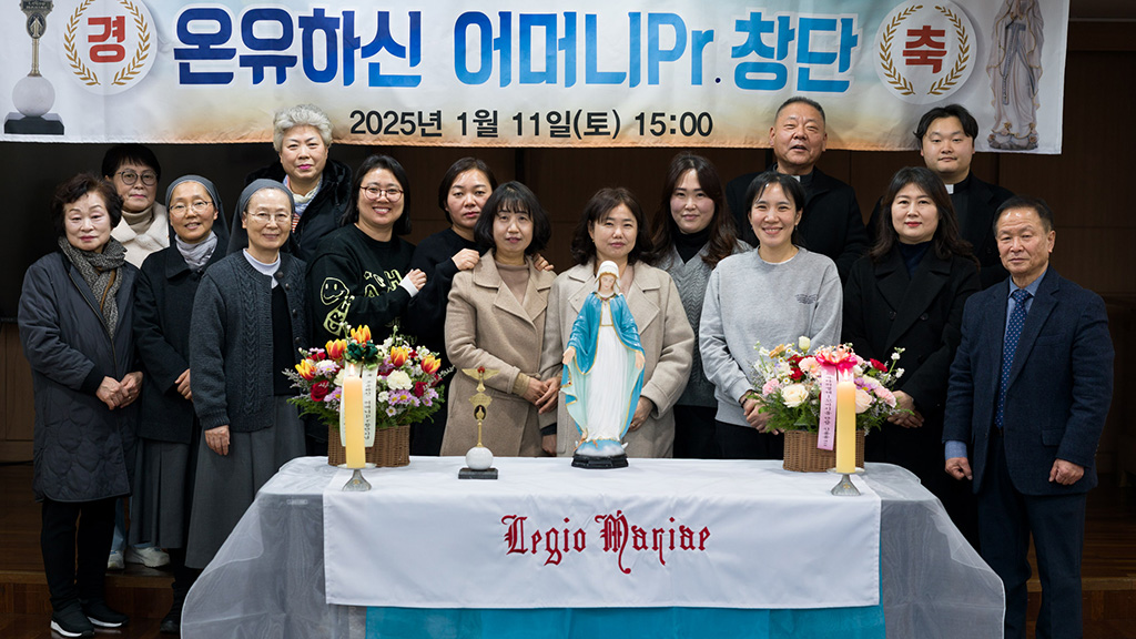 2.온유하신 어머니 쁘레시디움 창단 (2025.01.11).jpg