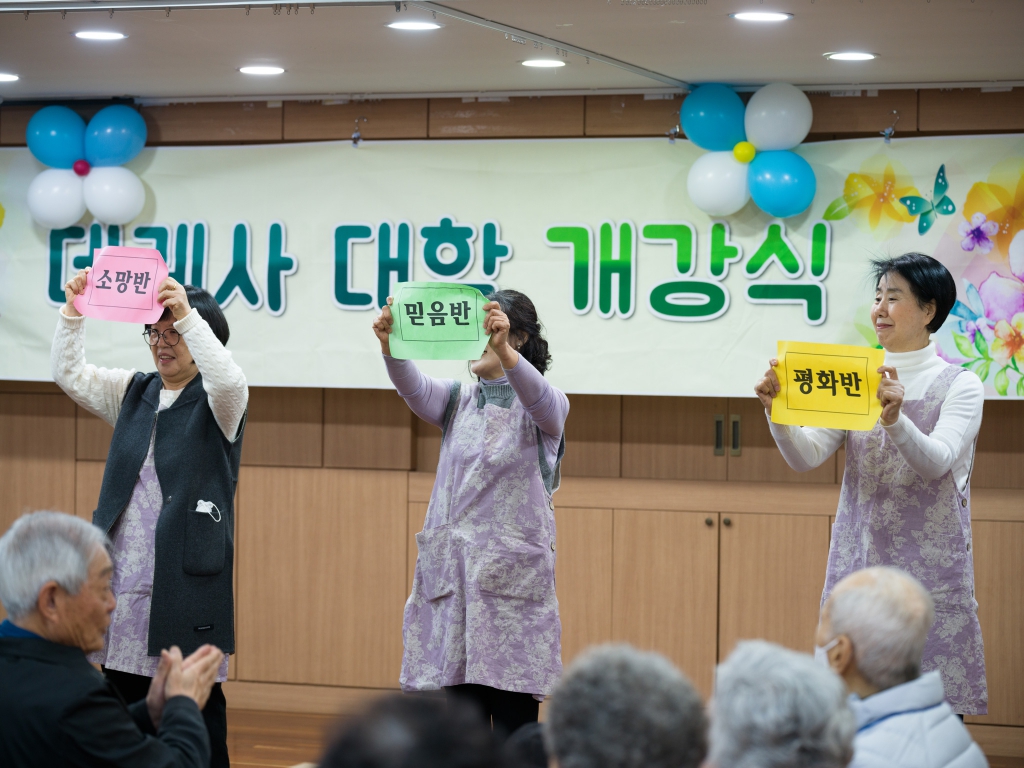 2.[데레사대학] 2024년 개강식-2024.03.15.jpg