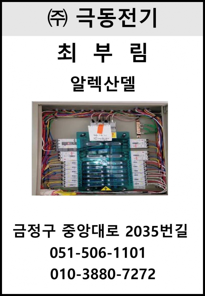 극동전기.jpg