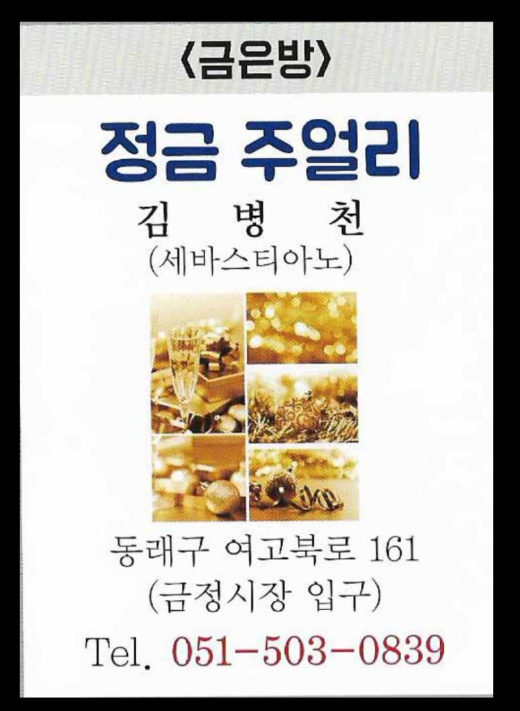 정금주얼리.jpg