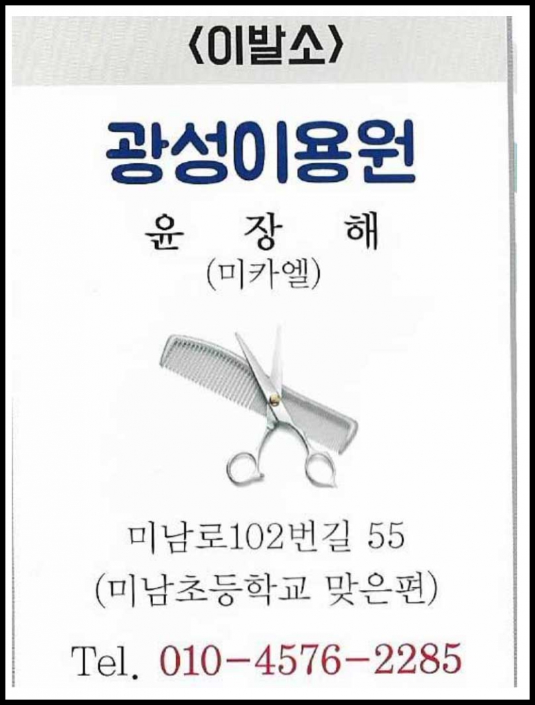 이용원.jpg