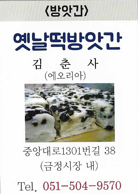 옛날떡방앗간.jpg