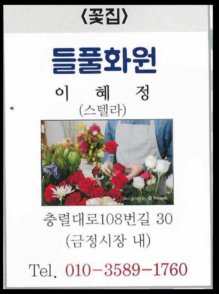 들풀화원.jpg