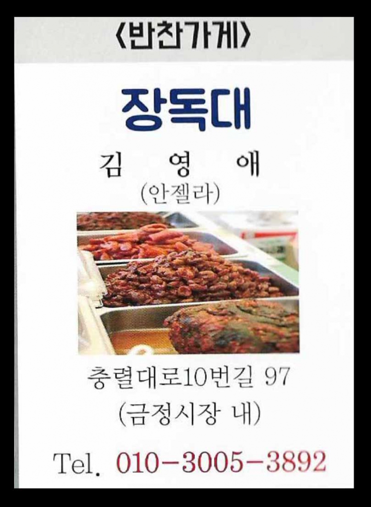 장독대.jpg