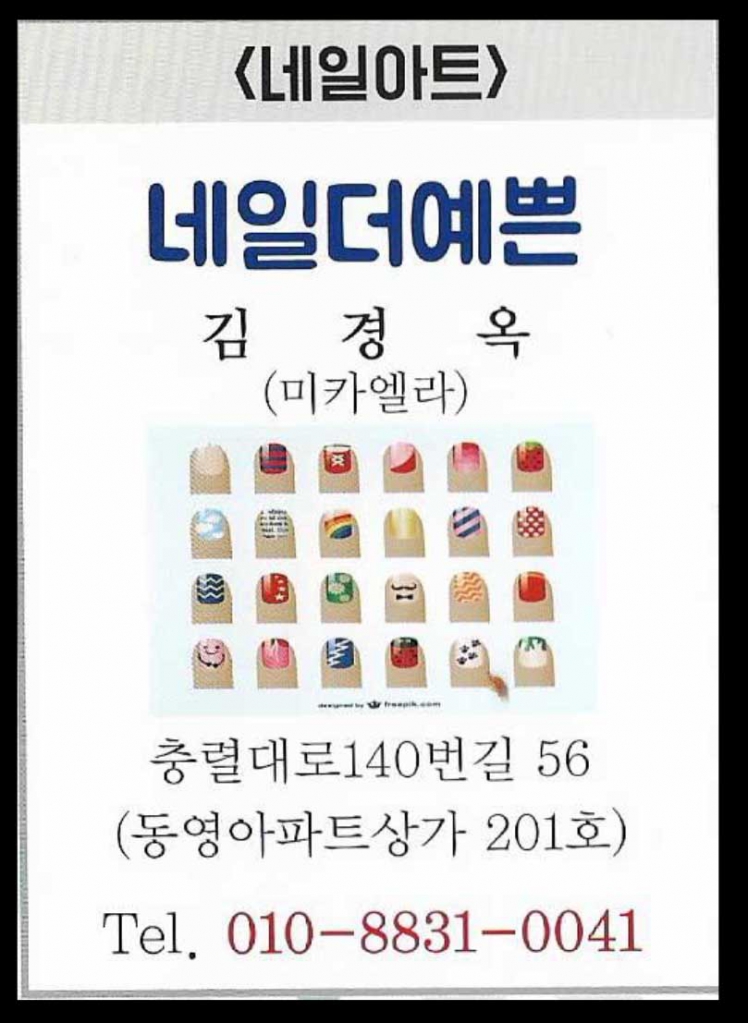 네일더예믄.jpg