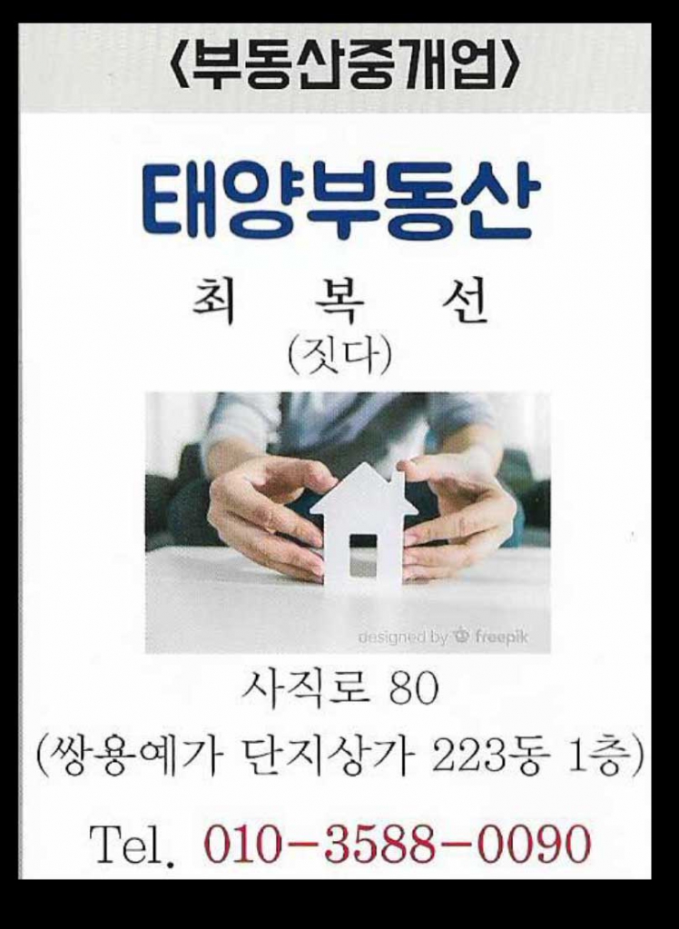 태양부동산.jpg