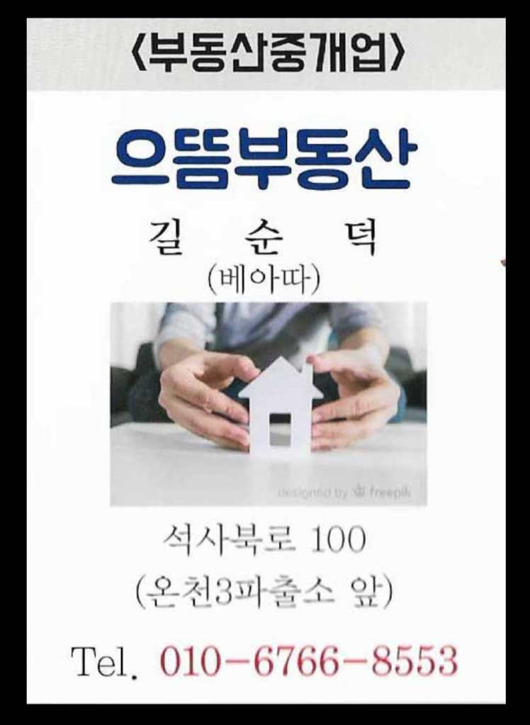 으뜸부동산.jpg