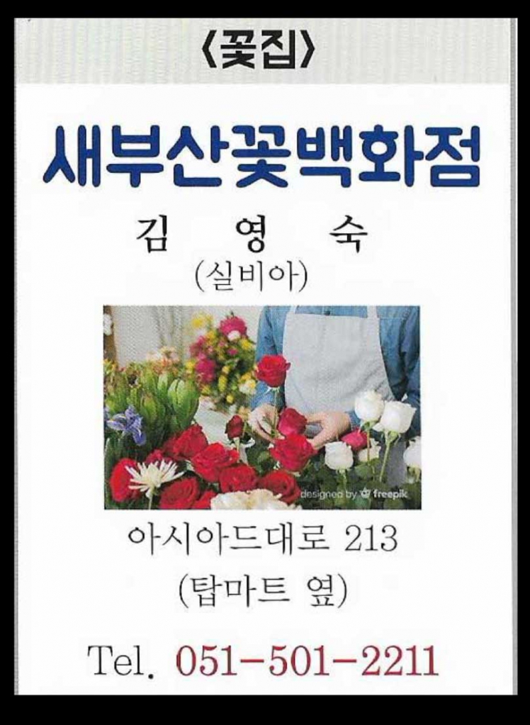 새부산꽃백화점.jpg