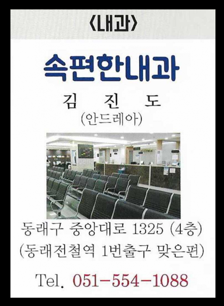 쇽편한내과.jpg