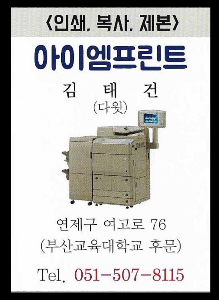 아이엠프린트.jpg