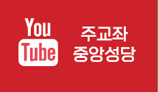 중앙youtube.jpg