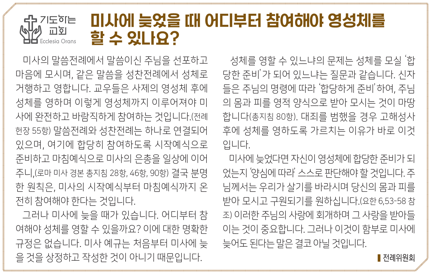2822기도하는교회.jpg