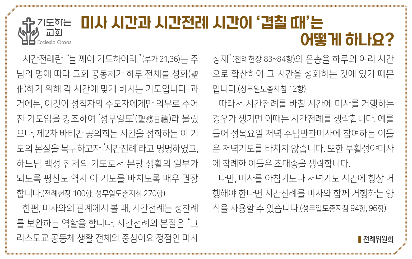 2816기도하는교회.jpg