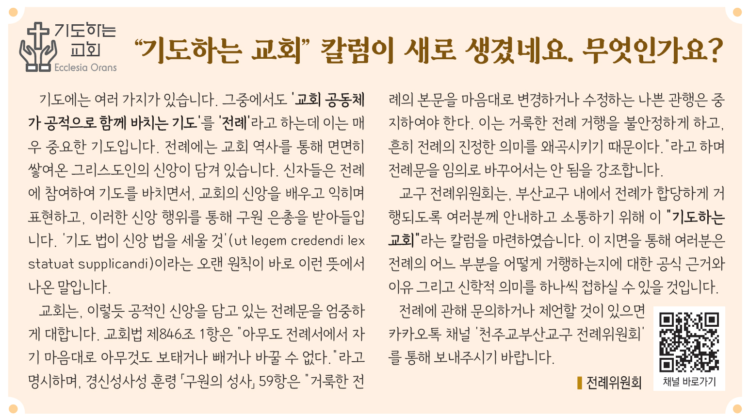 2753기도하는교회.jpg