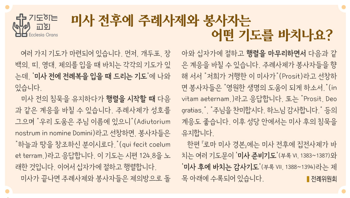 2756기도하는교회.jpg