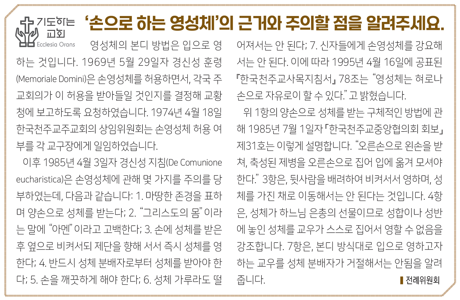 2809기도하는교회.jpg