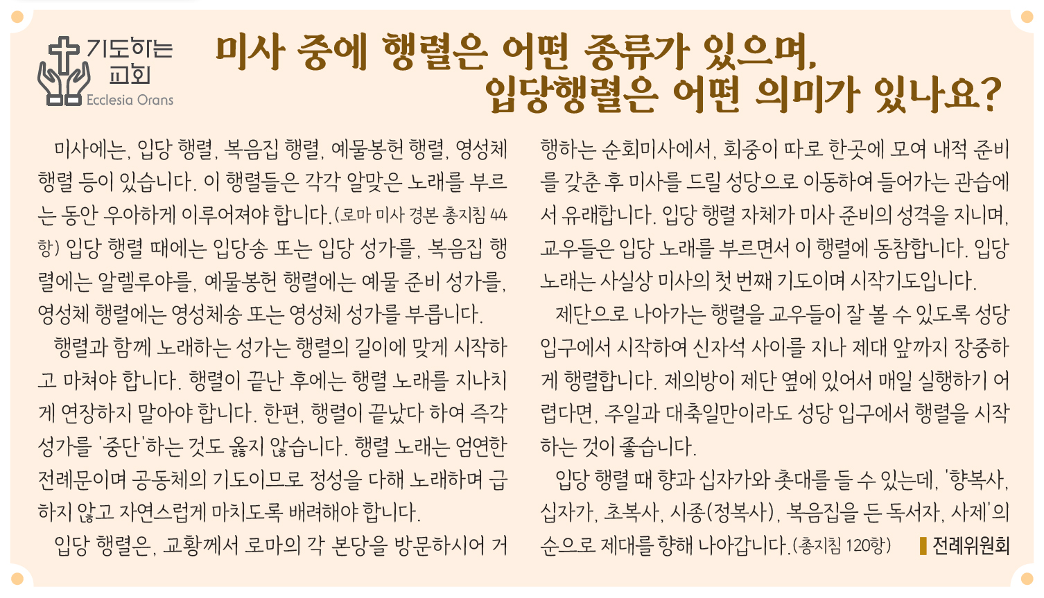 2758기도하는교회.jpg