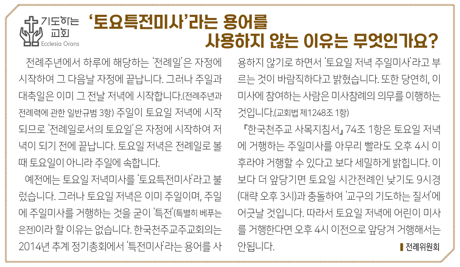 2820기도하는교회.jpg