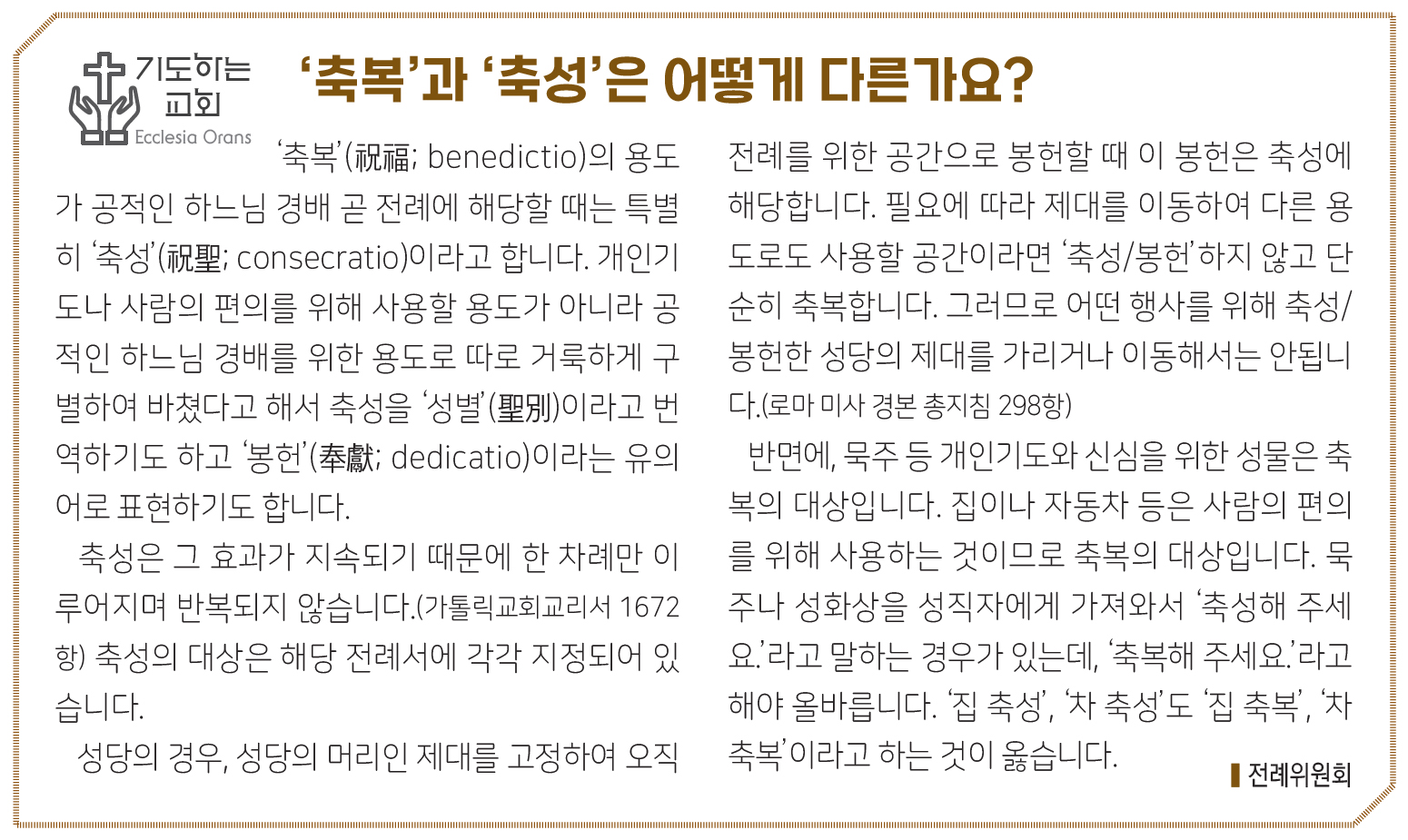 2824기도하는교회.jpg