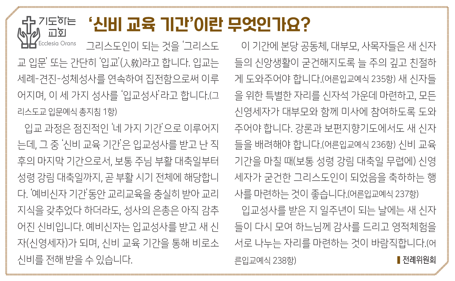 2841기도하는교회.jpg