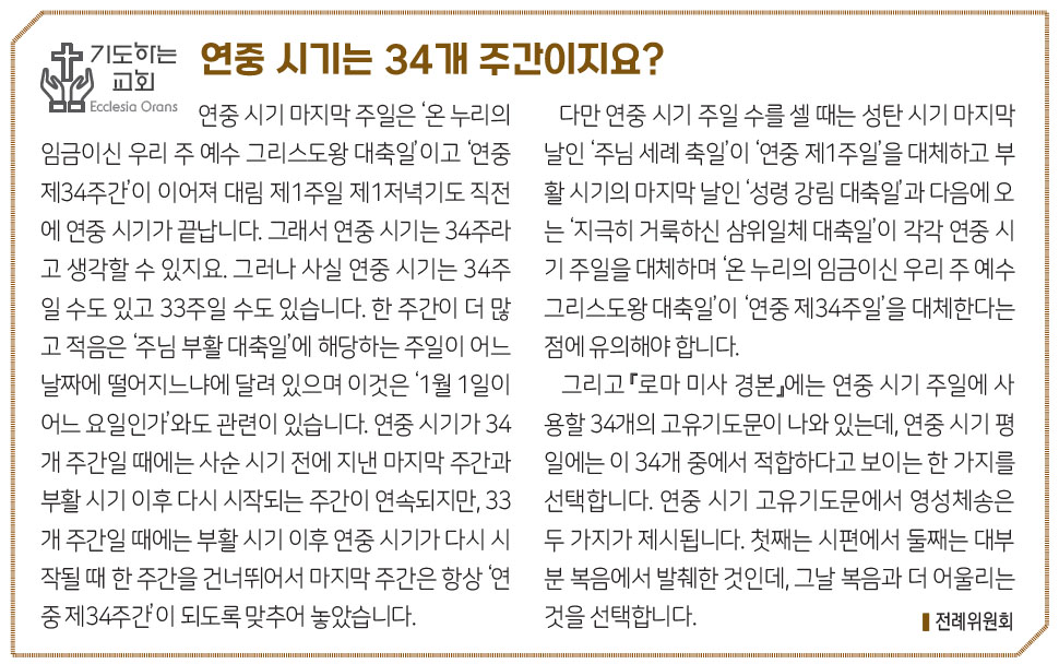 2797기도하는교회.jpg