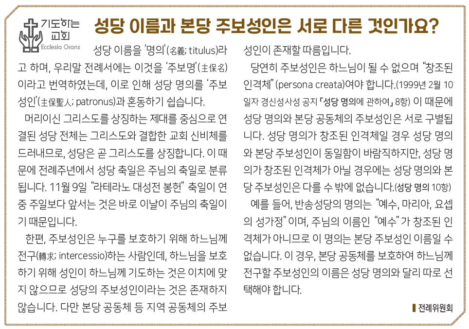 기도하는교회.jpg