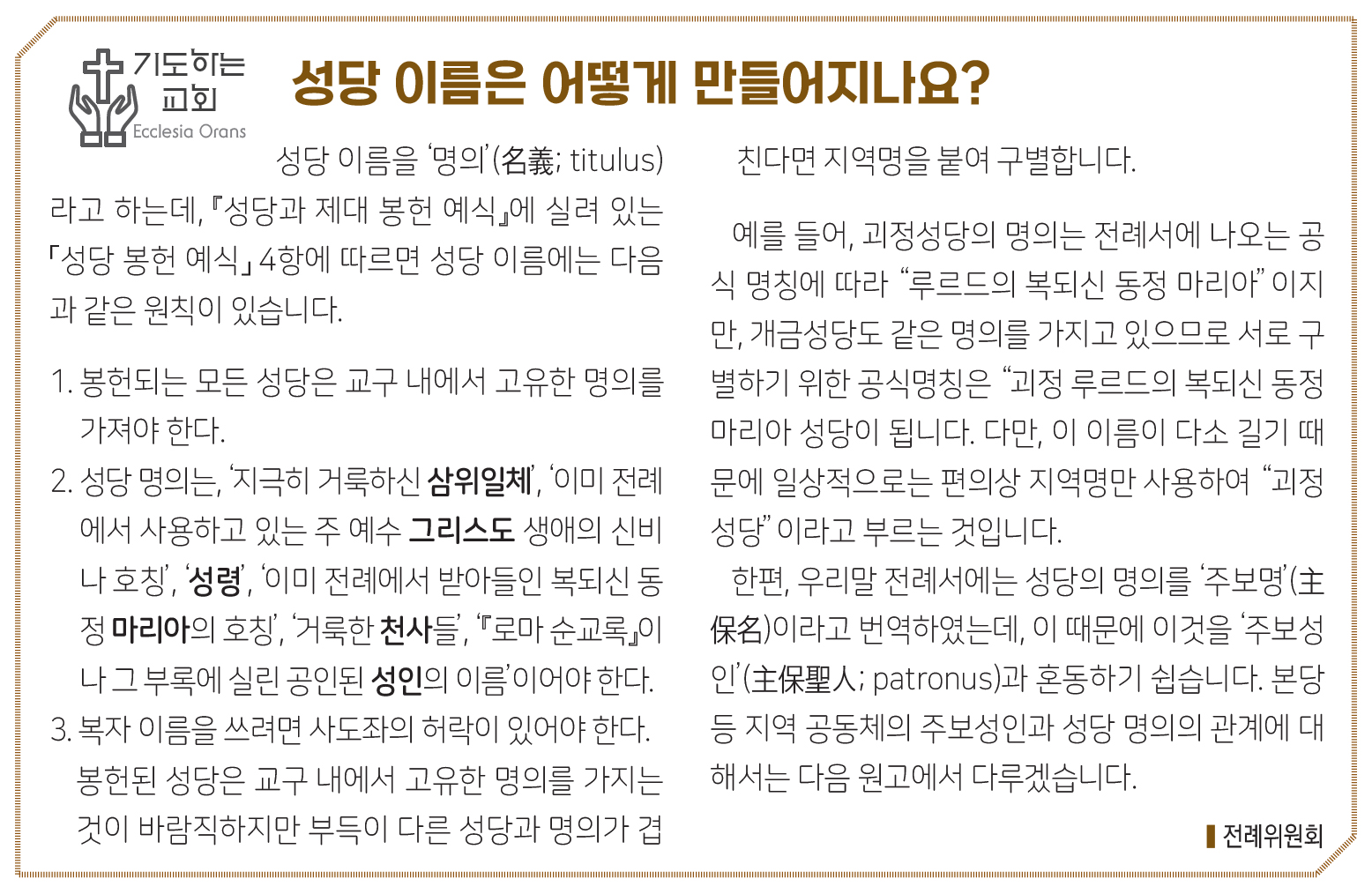 2825기도하는교회.jpg