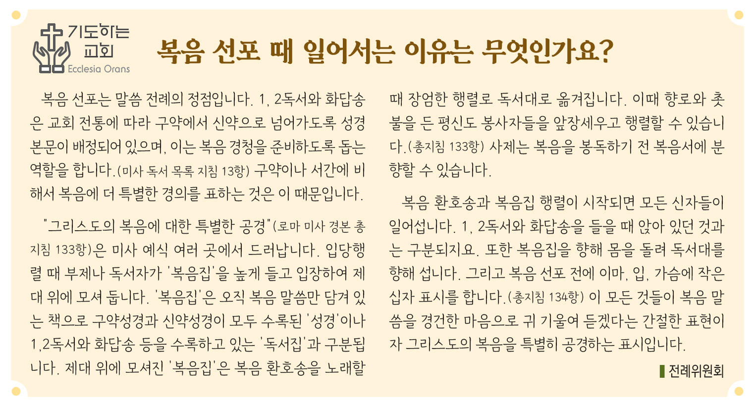 2773기도하는교회.jpg