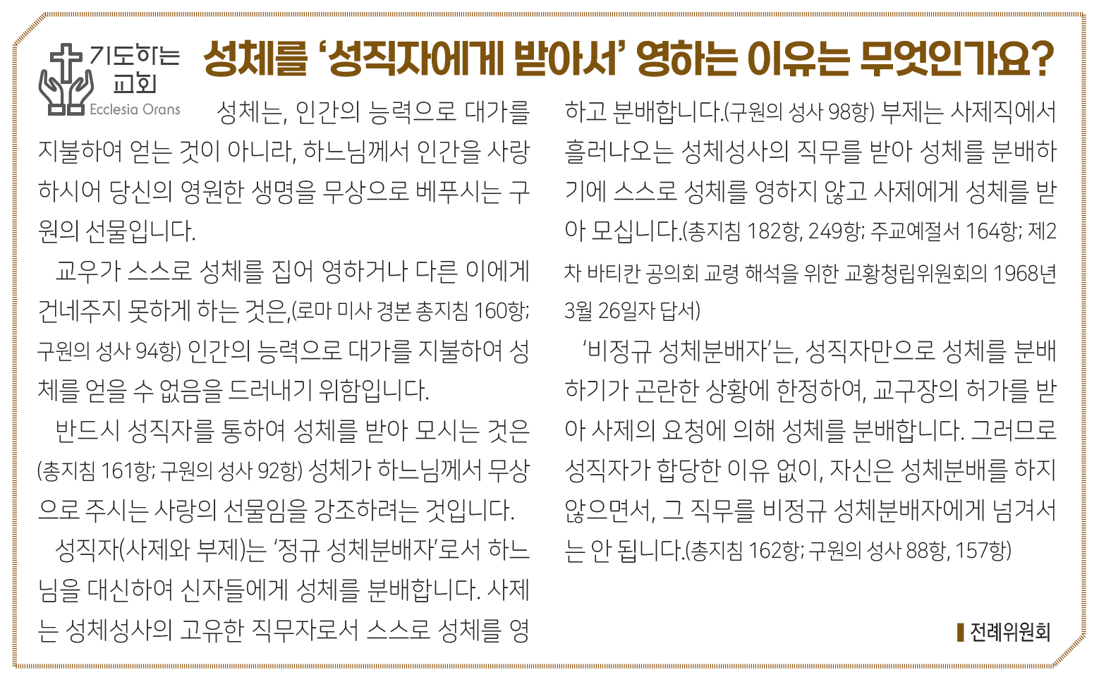 2811기도하는교회.jpg