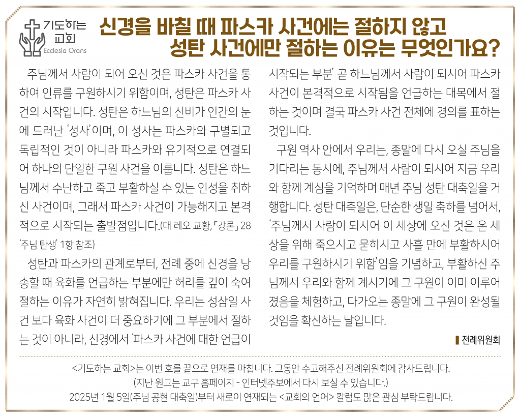 2848기도하는교회.jpg