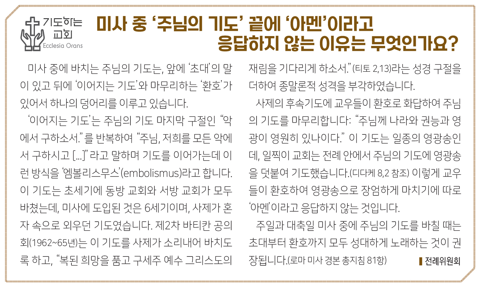 2839기도하는교회.jpg