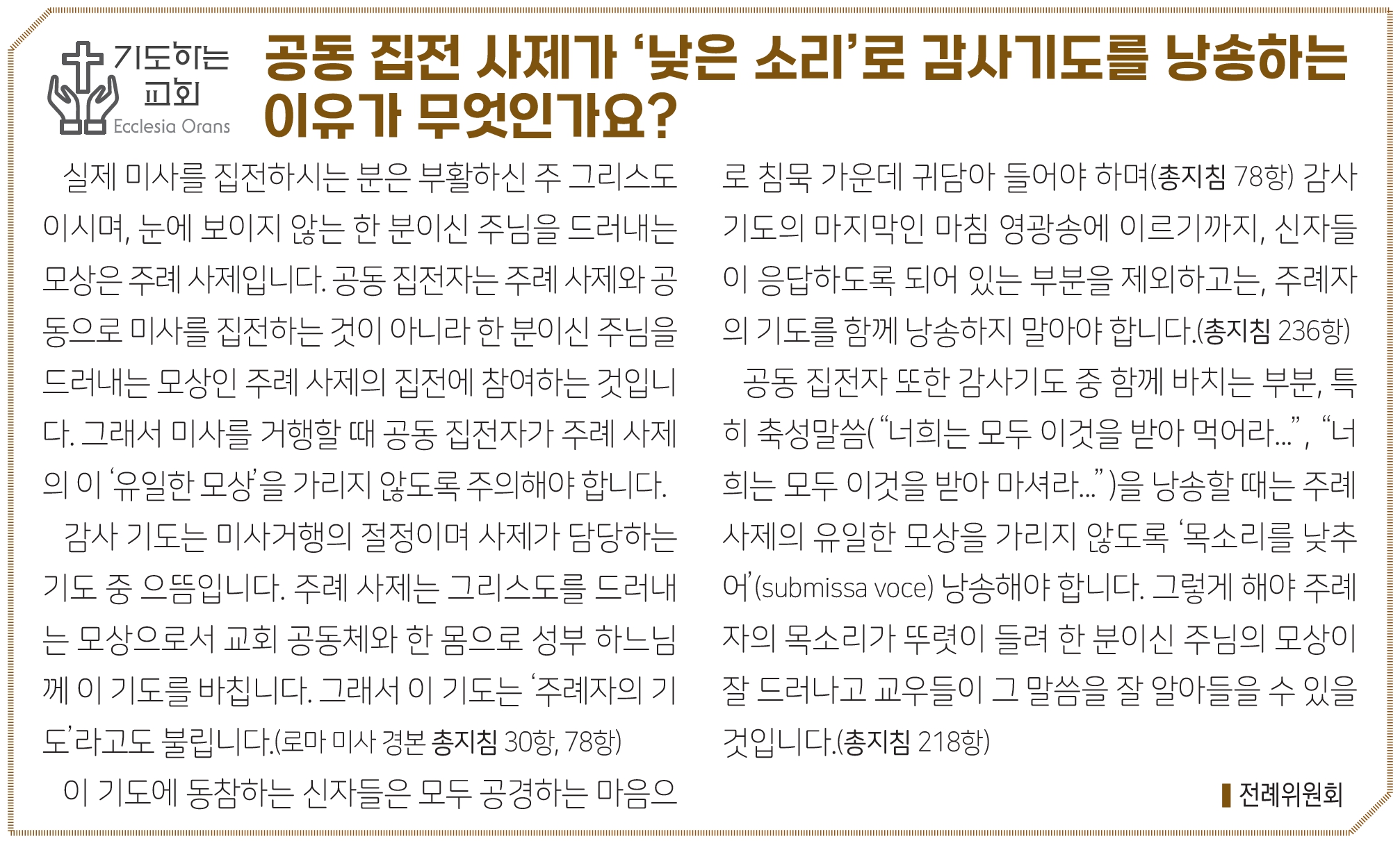 0128기도하는교회.jpg