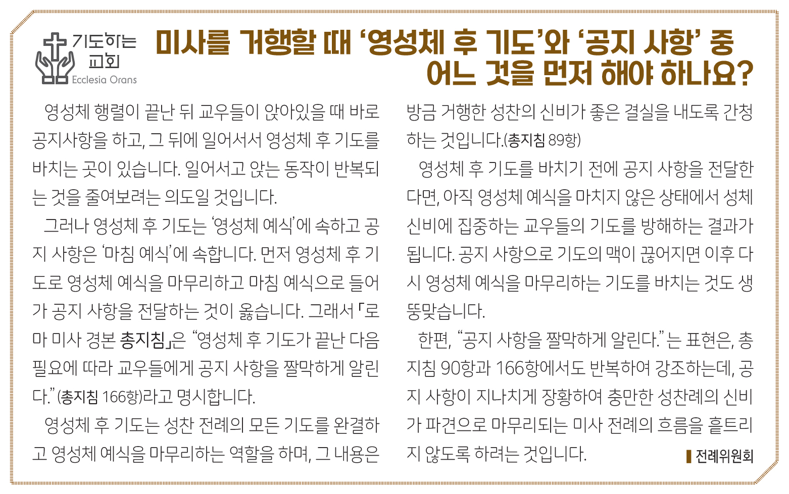 2814기도하는교회.jpg