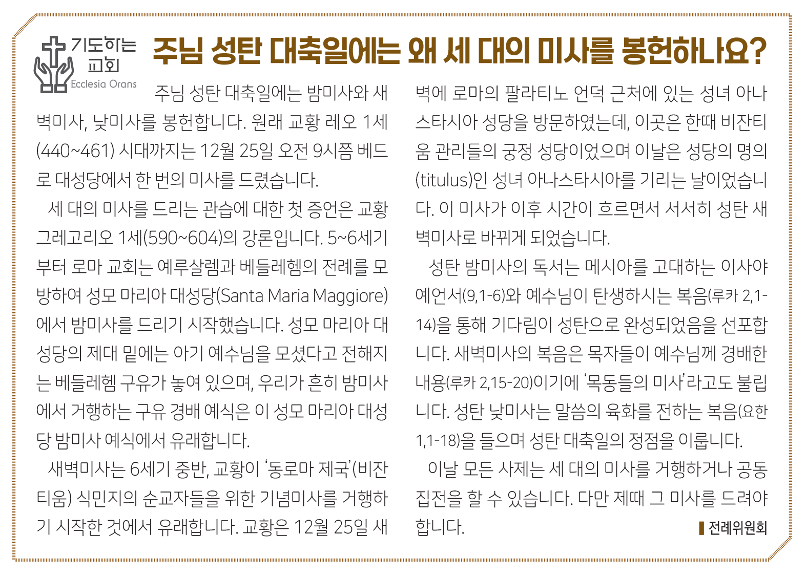 2846기도하는교회.jpg