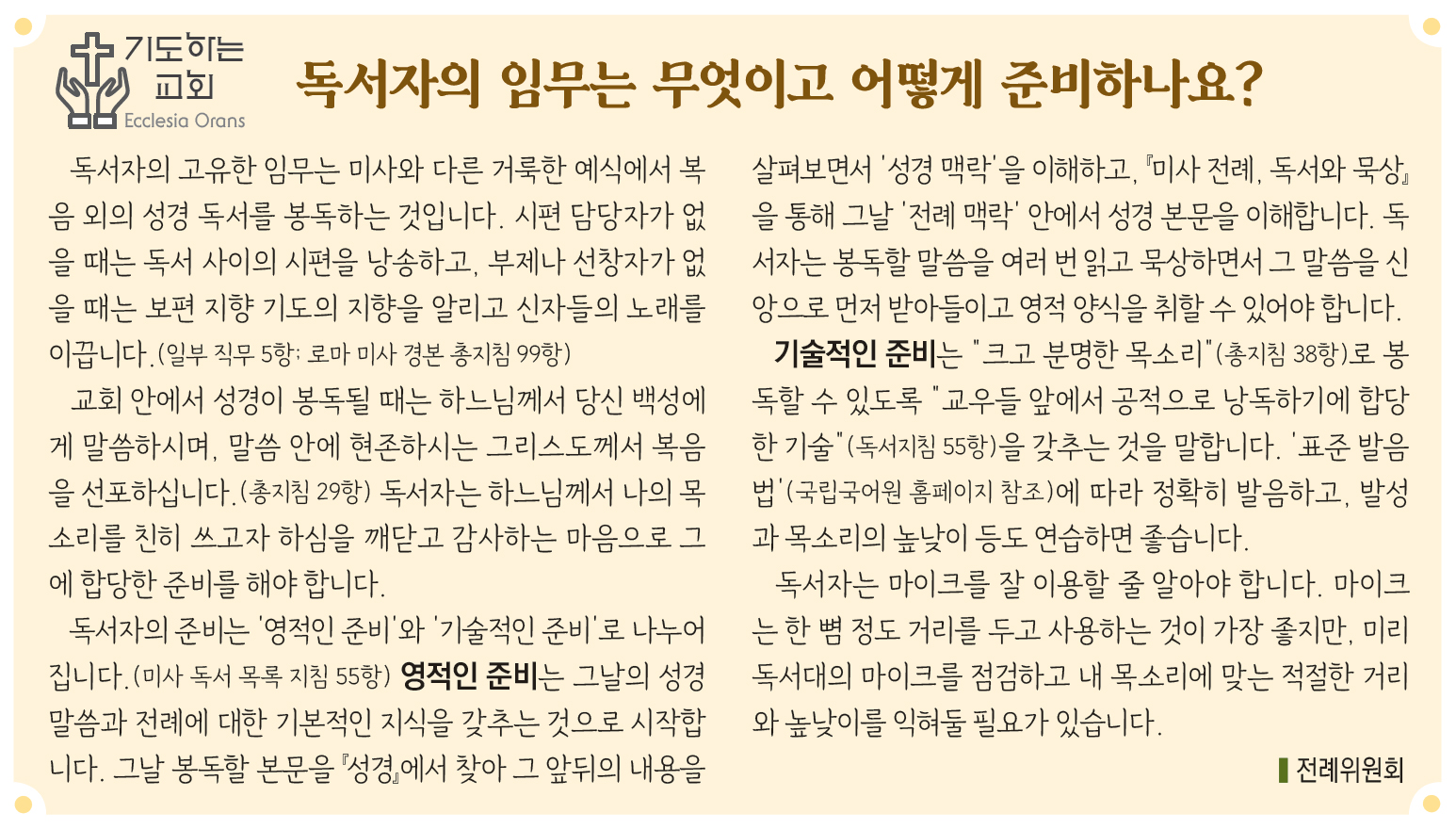 2770기도하는교회.jpg