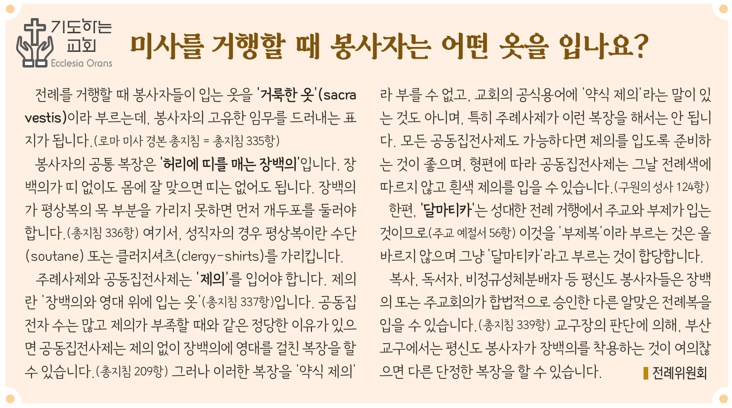 2754기도하는교회.jpg