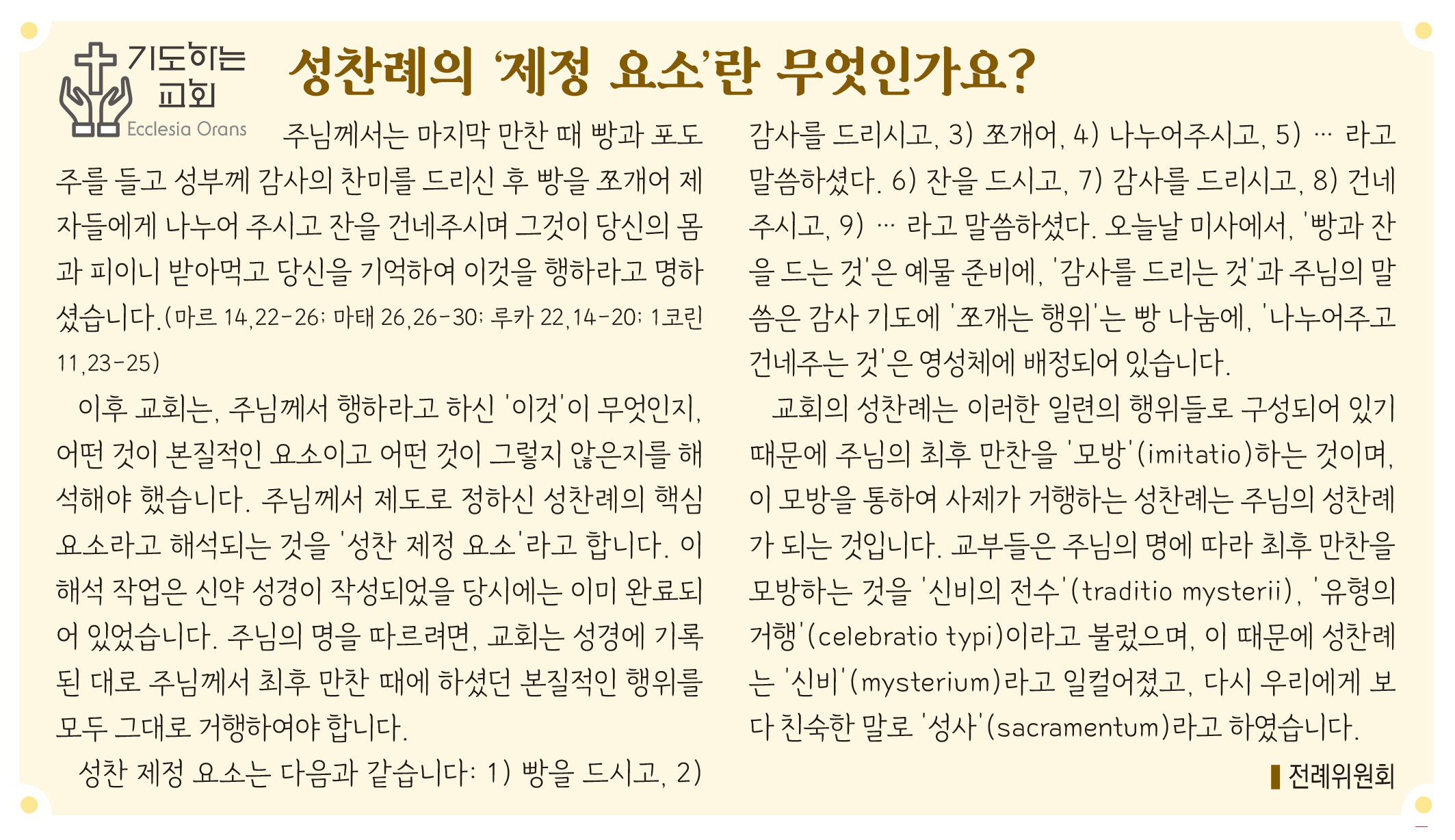 2786기도하는교회.jpg