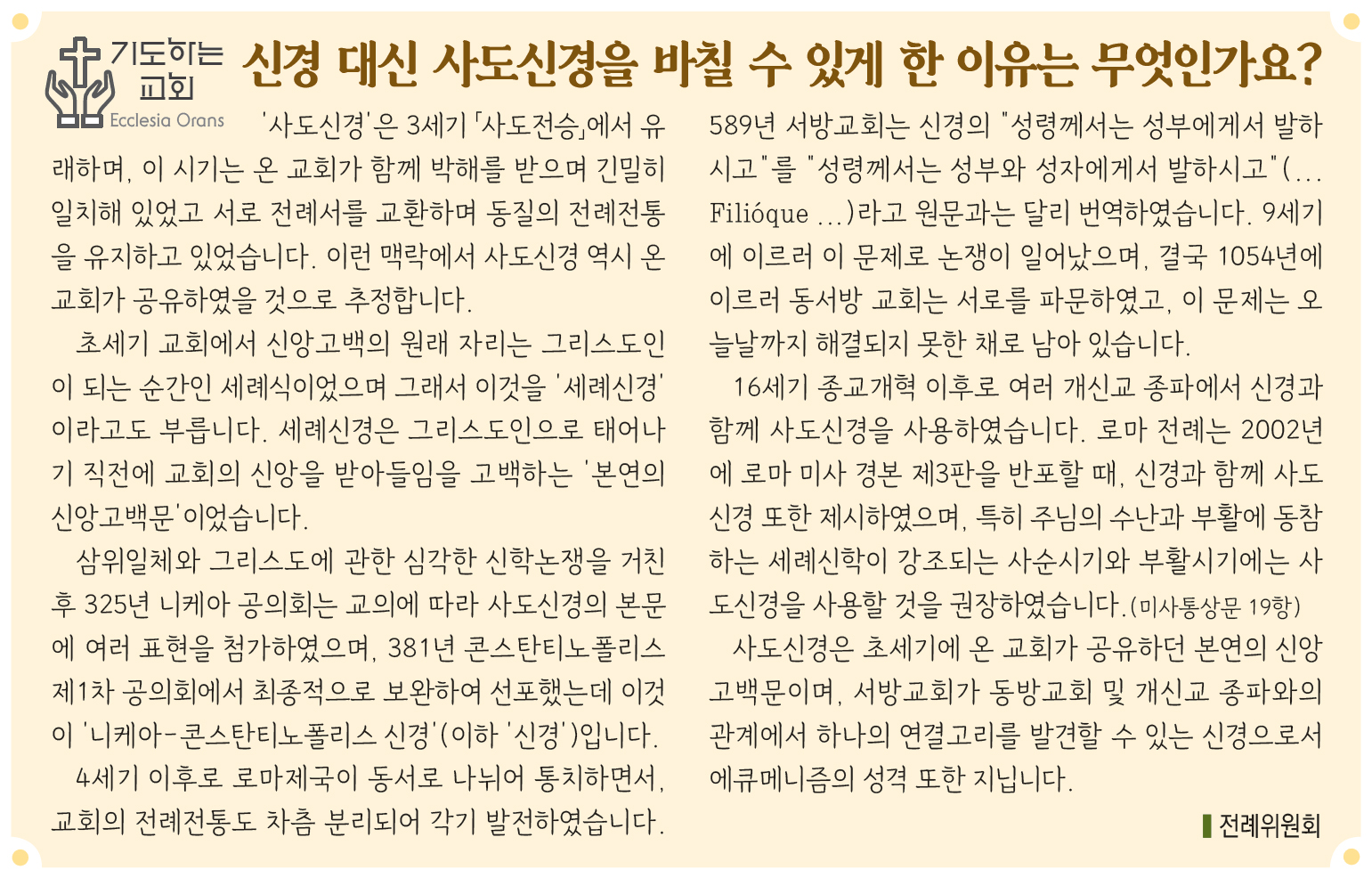 2777기도하는교회.jpg