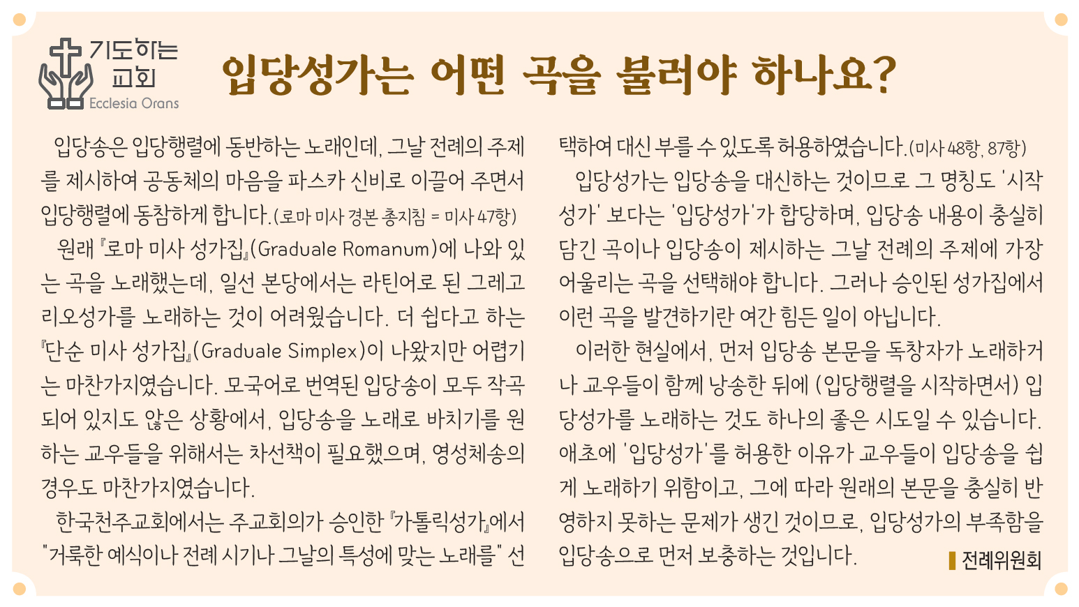 2757기도하는교회.jpg