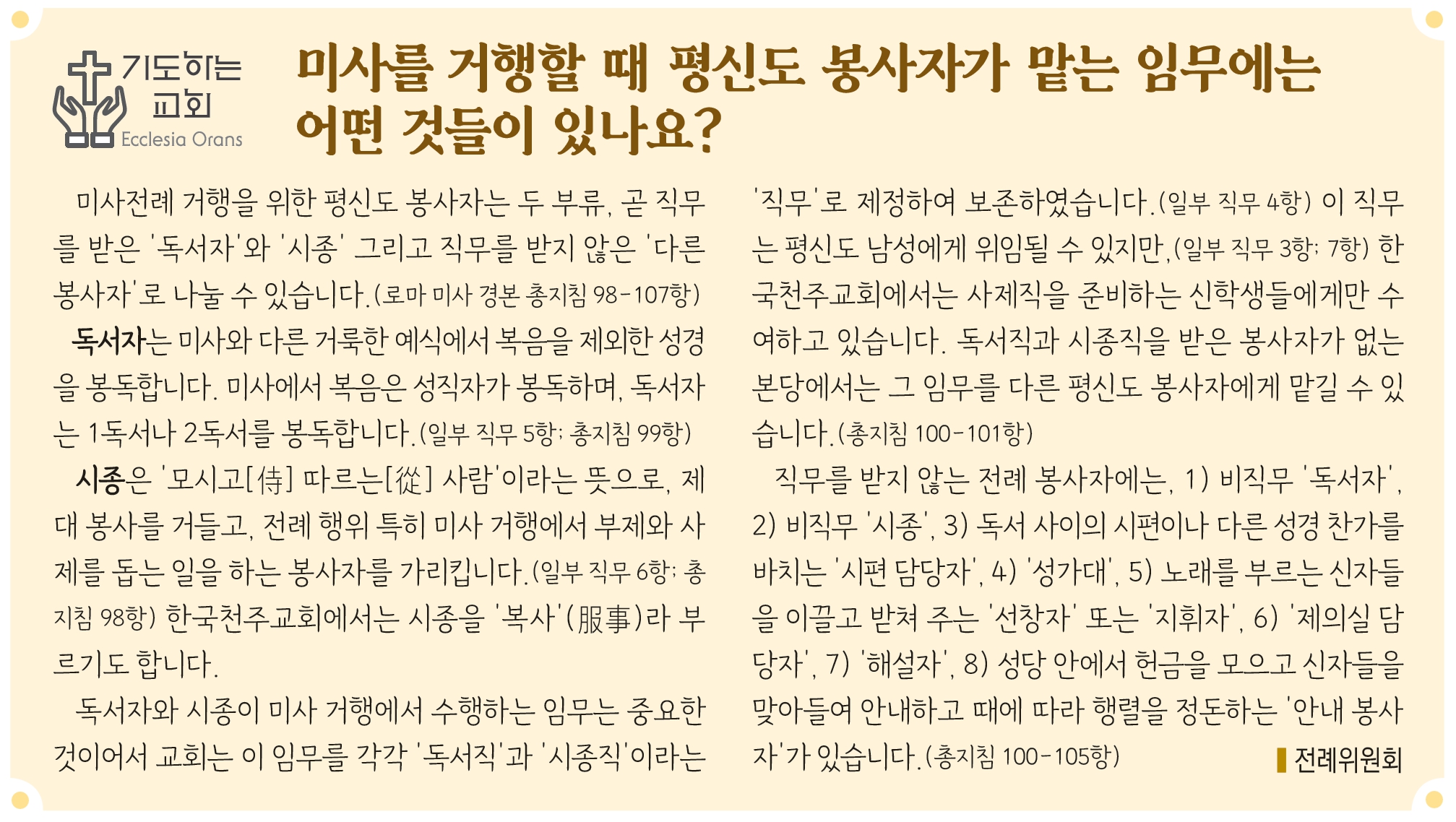230806기도하는교회.jpg